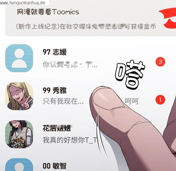 韩国漫画神圣陷阱韩漫_神圣陷阱-第1话在线免费阅读-韩国漫画-第21张图片
