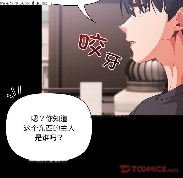 韩国漫画幸福来得太突然韩漫_幸福来得太突然-第32话在线免费阅读-韩国漫画-第93张图片