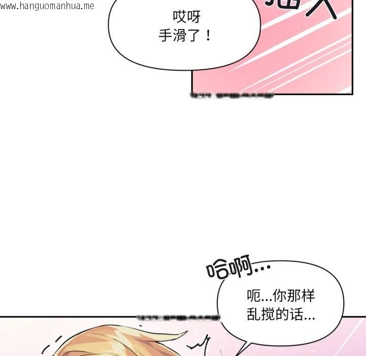 韩国漫画虚拟仙境韩漫_虚拟仙境-第23话在线免费阅读-韩国漫画-第61张图片