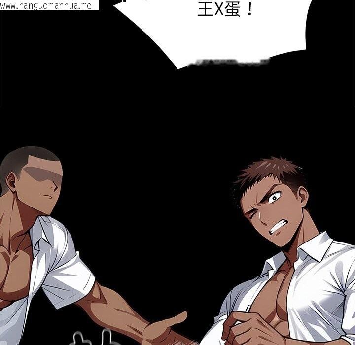 韩国漫画黑道X上班族/我身体里的那个家伙韩漫_黑道X上班族/我身体里的那个家伙-第20话在线免费阅读-韩国漫画-第138张图片