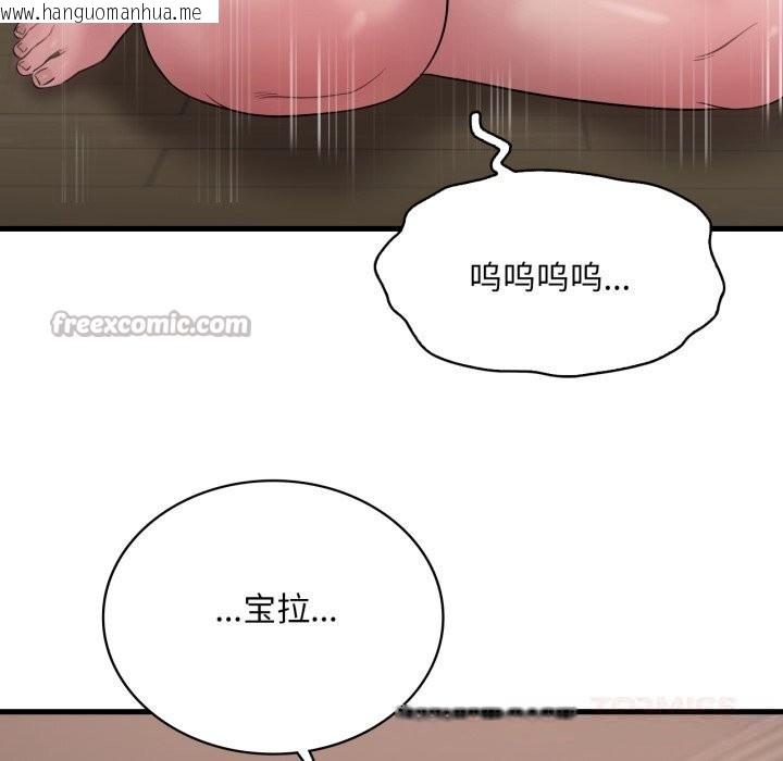 韩国漫画想要拥有她/渴望占有她韩漫_想要拥有她/渴望占有她-第74话在线免费阅读-韩国漫画-第45张图片