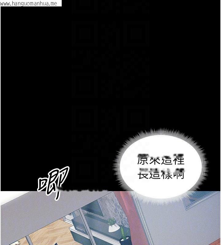 韩国漫画太妹攻略指南韩漫_太妹攻略指南-第32话-男女朋友相见欢在线免费阅读-韩国漫画-第101张图片