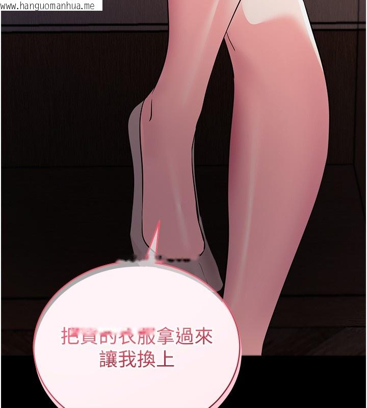韩国漫画拜脱拜脱App韩漫_拜脱拜脱App-第24话-干到妳脑中只剩下肉棒在线免费阅读-韩国漫画-第38张图片