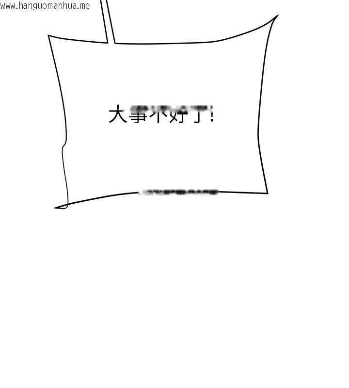 韩国漫画掠夺行动韩漫_掠夺行动-第66话-你的家人在我手上在线免费阅读-韩国漫画-第95张图片