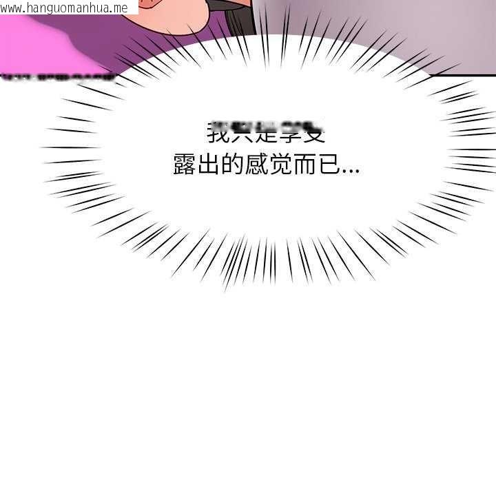 韩国漫画后宫之王韩漫_后宫之王-第43话在线免费阅读-韩国漫画-第94张图片