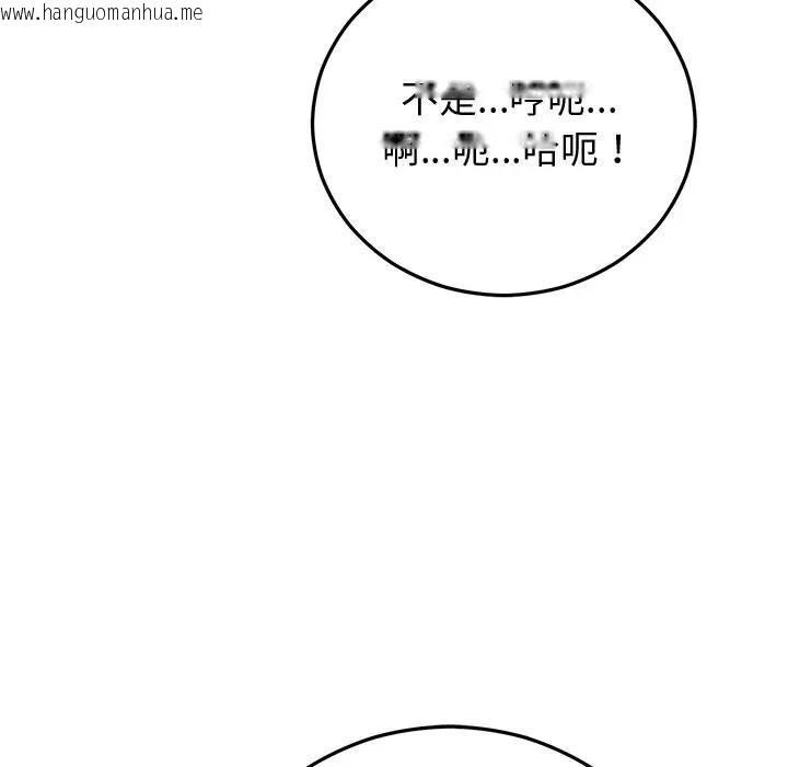 韩国漫画婚姻束缚韩漫_婚姻束缚-第43话在线免费阅读-韩国漫画-第76张图片