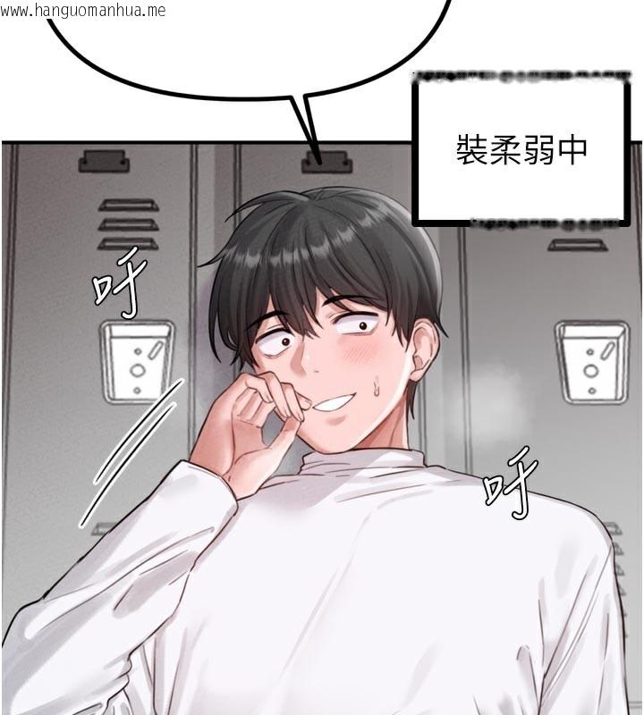 韩国漫画男人配额制韩漫_男人配额制-第5话-面试结束，开始工作在线免费阅读-韩国漫画-第76张图片