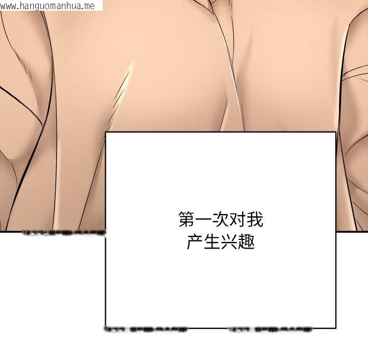 韩国漫画再爱我一次韩漫_再爱我一次-第30话在线免费阅读-韩国漫画-第139张图片