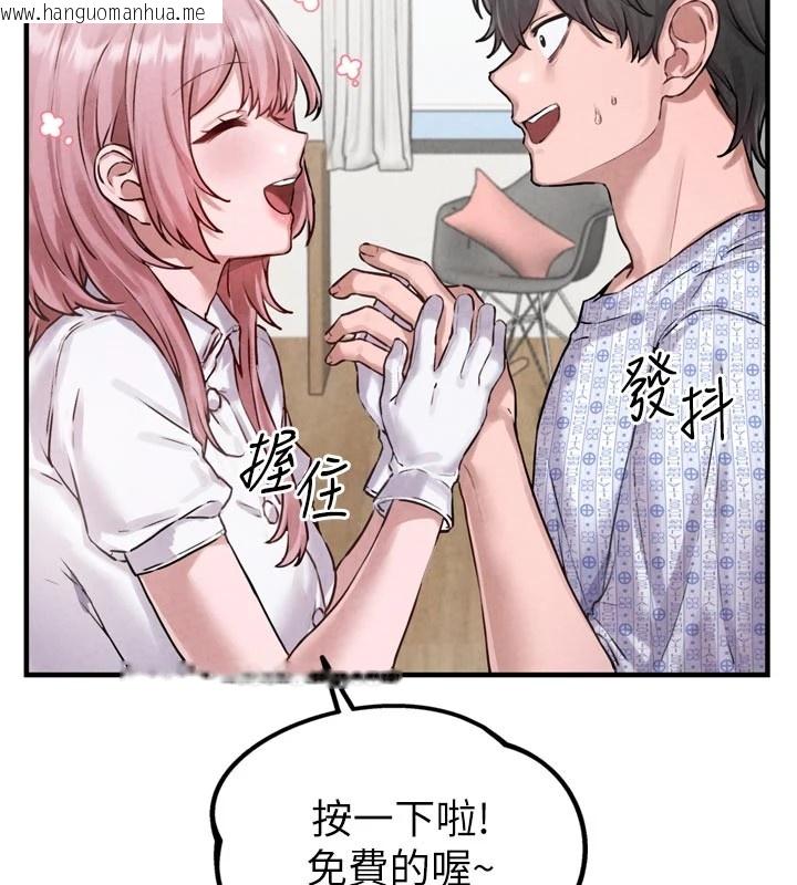 韩国漫画男人配额制韩漫_男人配额制-第1话-俏丽女护士的特别服务在线免费阅读-韩国漫画-第131张图片