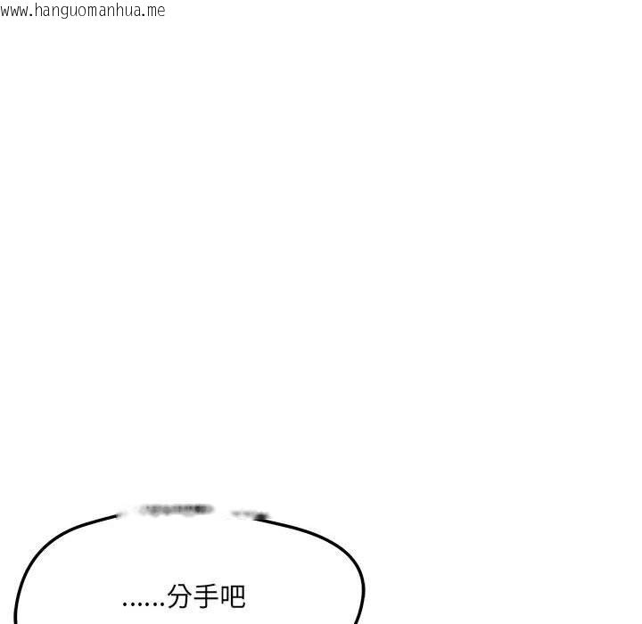 韩国漫画恋人未满韩漫_恋人未满-第59话在线免费阅读-韩国漫画-第127张图片