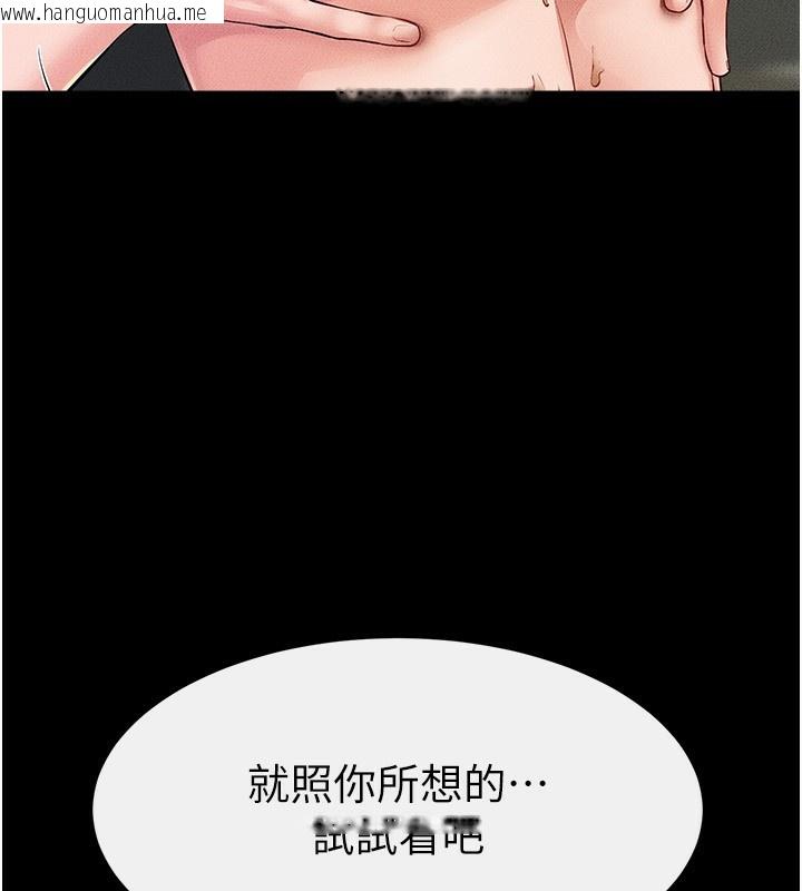 韩国漫画继母与继姐韩漫_继母与继姐-第82话-想要的时候就来找我在线免费阅读-韩国漫画-第24张图片