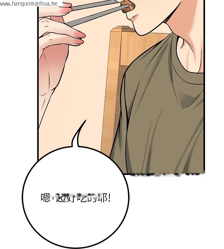 韩国漫画已婚学生想坏坏韩漫_已婚学生想坏坏-第44话-四个人更性福在线免费阅读-韩国漫画-第83张图片