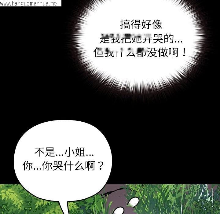 韩国漫画毛娘子传韩漫_毛娘子传-第5话在线免费阅读-韩国漫画-第160张图片