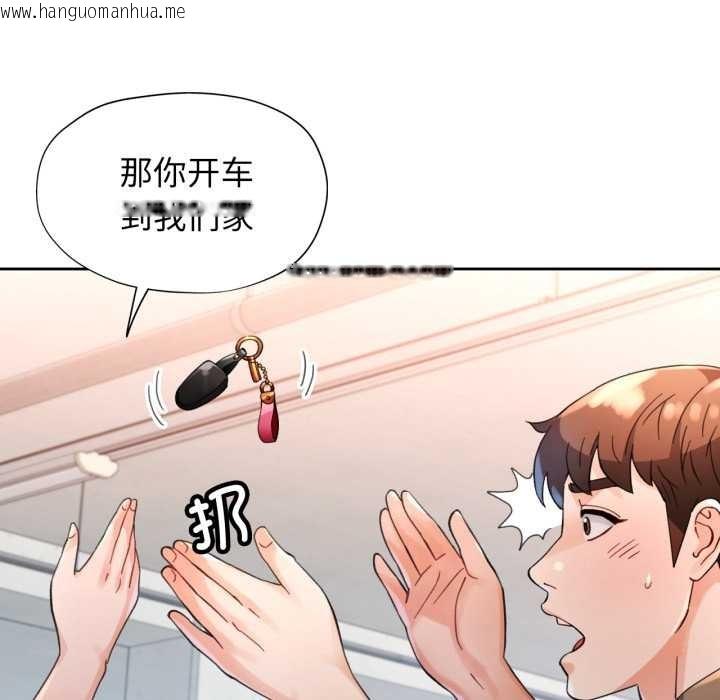 韩国漫画脱轨关系韩漫_脱轨关系-第62话在线免费阅读-韩国漫画-第96张图片