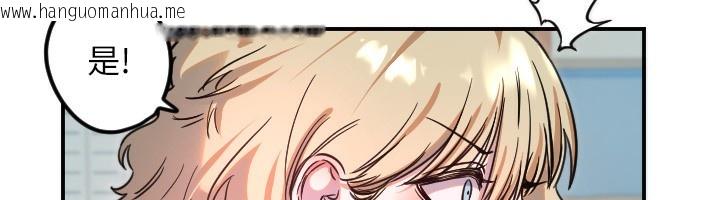 韩国漫画守护天使韩漫_守护天使-第42话-傲娇女最强助攻!在线免费阅读-韩国漫画-第104张图片