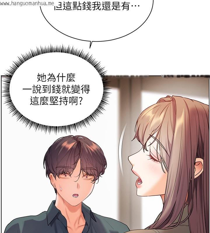 韩国漫画老师的亲密指导韩漫_老师的亲密指导-第60话-魅惑透视装的诱惑在线免费阅读-韩国漫画-第110张图片