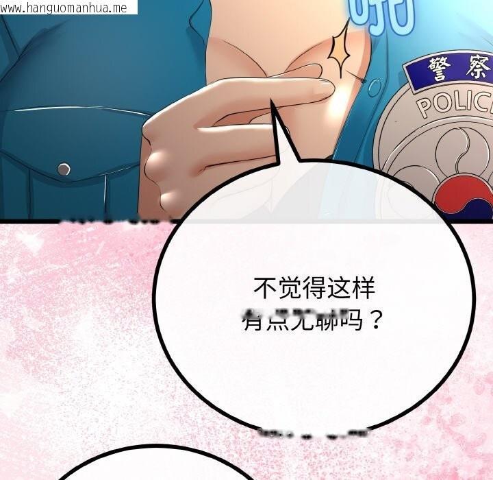 韩国漫画与初恋的意外同居韩漫_与初恋的意外同居-第27话在线免费阅读-韩国漫画-第82张图片
