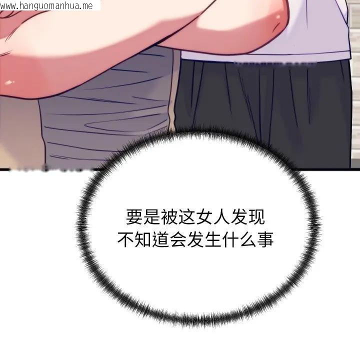 韩国漫画少爷的替身韩漫_少爷的替身-第11话在线免费阅读-韩国漫画-第73张图片