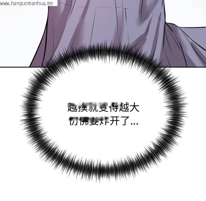 韩国漫画错位的星辰/今天也要加油韩漫_错位的星辰/今天也要加油-第6话在线免费阅读-韩国漫画-第65张图片