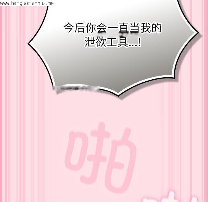 韩国漫画摸鱼生存指南/上班不要太认真韩漫_摸鱼生存指南/上班不要太认真-第8话在线免费阅读-韩国漫画-第131张图片