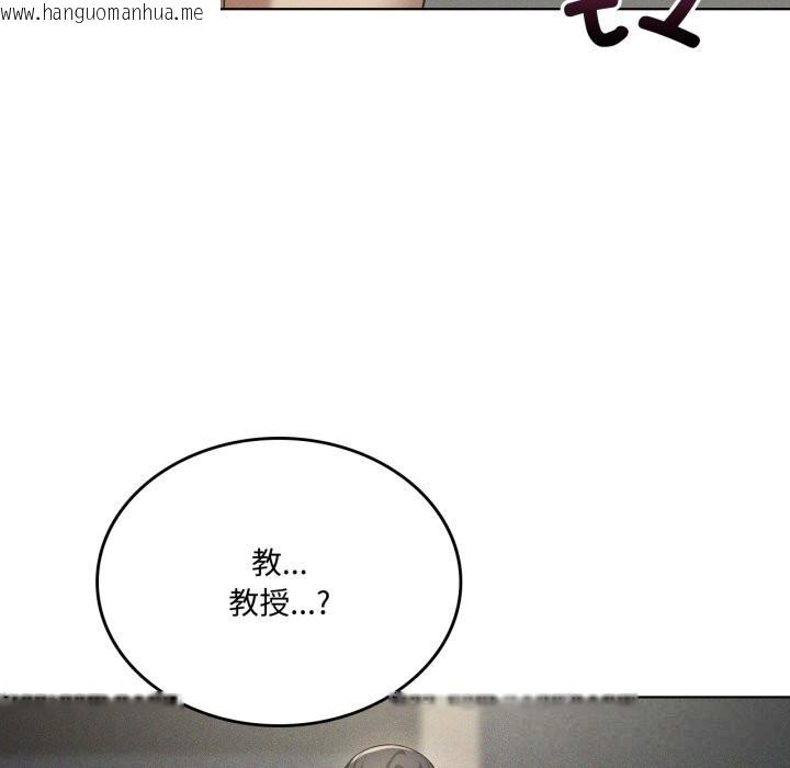 韩国漫画我靠升级逆袭成为大师韩漫_我靠升级逆袭成为大师-第56话在线免费阅读-韩国漫画-第119张图片