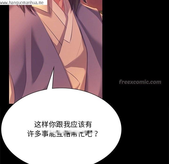 韩国漫画小姐韩漫_小姐-第81话在线免费阅读-韩国漫画-第112张图片