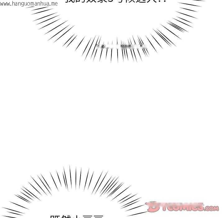 韩国漫画后宫之王韩漫_后宫之王-第43话在线免费阅读-韩国漫画-第129张图片
