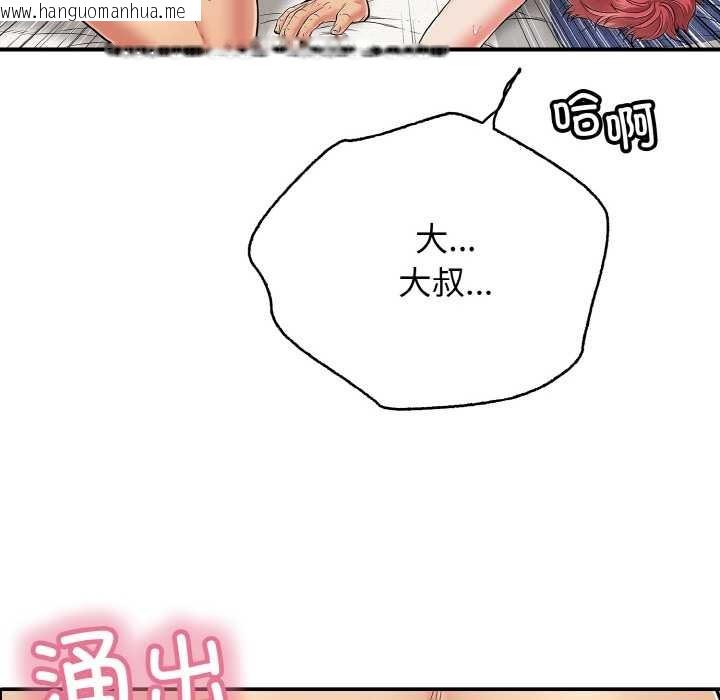 韩国漫画再爱我一次韩漫_再爱我一次-第28话在线免费阅读-韩国漫画-第175张图片
