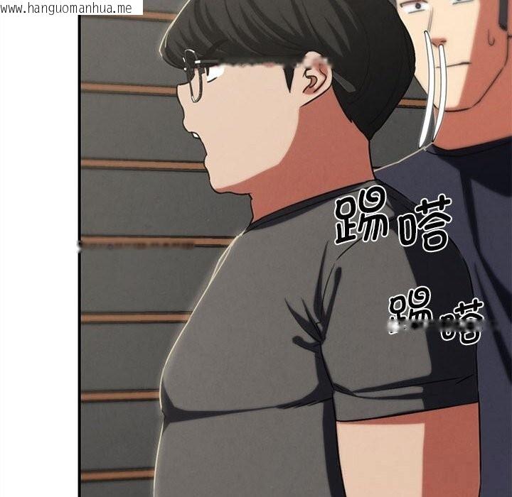 韩国漫画危险同学会韩漫_危险同学会-第77话在线免费阅读-韩国漫画-第135张图片
