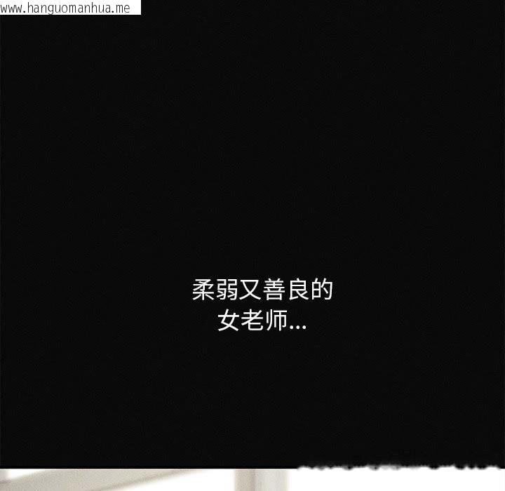 韩国漫画危险同学会韩漫_危险同学会-第77话在线免费阅读-韩国漫画-第47张图片