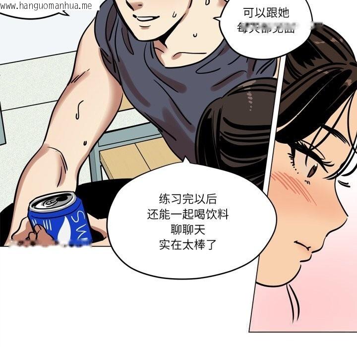 韩国漫画雪人韩漫_雪人-第13话在线免费阅读-韩国漫画-第25张图片