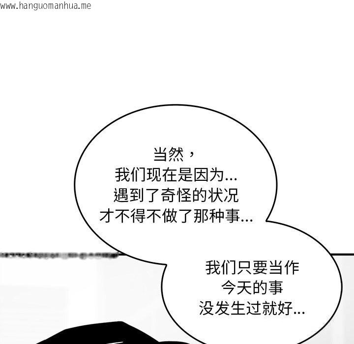 韩国漫画叔叔，我们来试试吧!/当叔叔变成侄女/我和叔叔互换灵魂!?韩漫_叔叔，我们来试试吧!/当叔叔变成侄女/我和叔叔互换灵魂!?-第5话在线免费阅读-韩国漫画-第134张图片