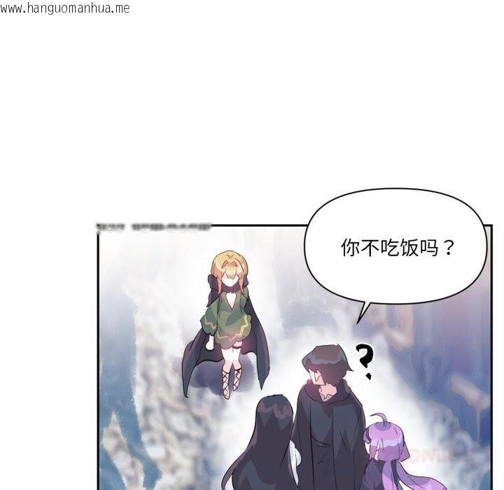 韩国漫画虚拟仙境韩漫_虚拟仙境-第22话在线免费阅读-韩国漫画-第42张图片