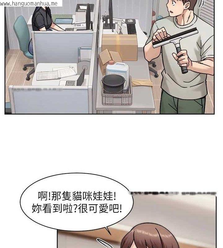 韩国漫画深层洁净达人韩漫_深层洁净达人-第43话-解锁更衣室打炮成就在线免费阅读-韩国漫画-第8张图片