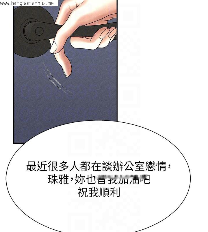 韩国漫画肉体审判韩漫_肉体审判-第11话-我愿意用身体证明在线免费阅读-韩国漫画-第96张图片