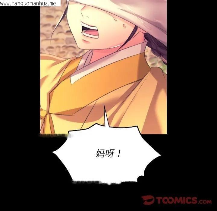 韩国漫画小姐韩漫_小姐-第80话在线免费阅读-韩国漫画-第129张图片