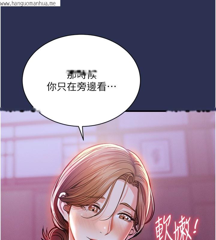 韩国漫画衣锦还乡韩漫_衣锦还乡-第2话-一直很想吸阿姨的奶在线免费阅读-韩国漫画-第194张图片