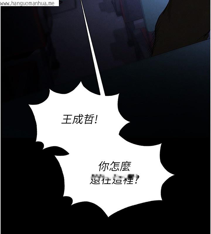 韩国漫画末日雕堡韩漫_末日雕堡-第37话-被黑人三洞齐开在线免费阅读-韩国漫画-第151张图片