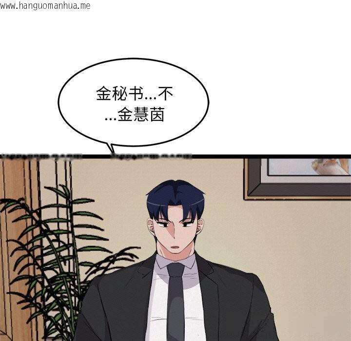 韩国漫画犬神的游戏韩漫_犬神的游戏-第30话在线免费阅读-韩国漫画-第67张图片