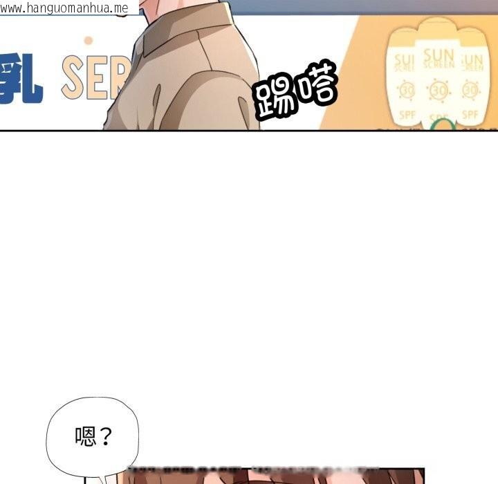 韩国漫画脱轨关系韩漫_脱轨关系-第65话在线免费阅读-韩国漫画-第85张图片