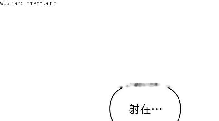韩国漫画里长孙子开麦啦韩漫_里长孙子开麦啦-第17话-和他做没有这么爽!!在线免费阅读-韩国漫画-第114张图片