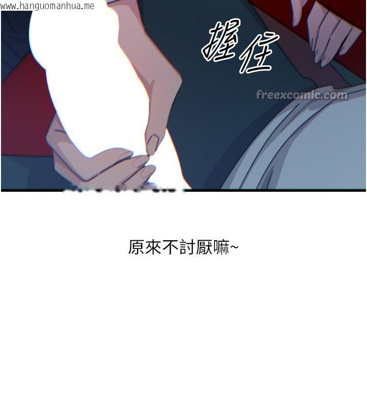 韩国漫画恶次人生韩漫_恶次人生-第36话-在电影院偷偷摸摸在线免费阅读-韩国漫画-第154张图片