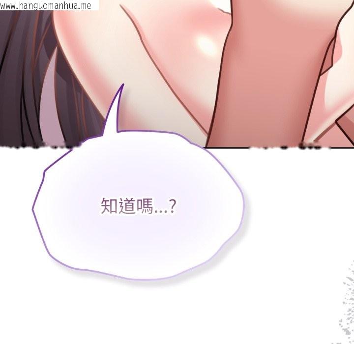 韩国漫画养成废角变新娘韩漫_养成废角变新娘-第5话在线免费阅读-韩国漫画-第149张图片