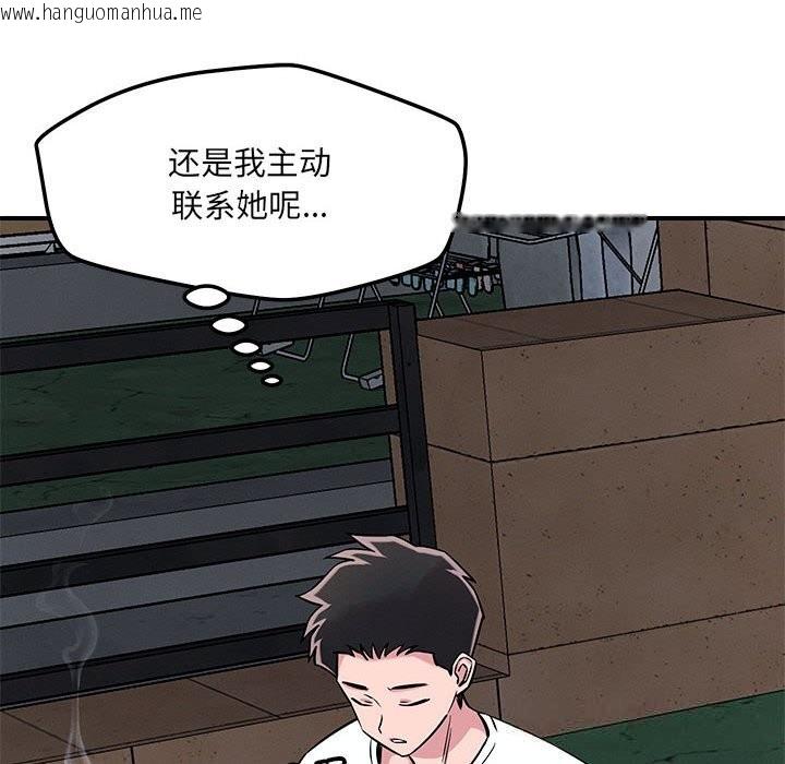 韩国漫画恋人未满韩漫_恋人未满-第59话在线免费阅读-韩国漫画-第43张图片