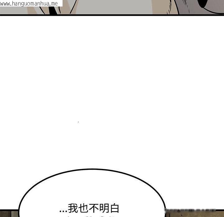 韩国漫画发小碰不得/强制催眠韩漫_发小碰不得/强制催眠-第78话在线免费阅读-韩国漫画-第50张图片
