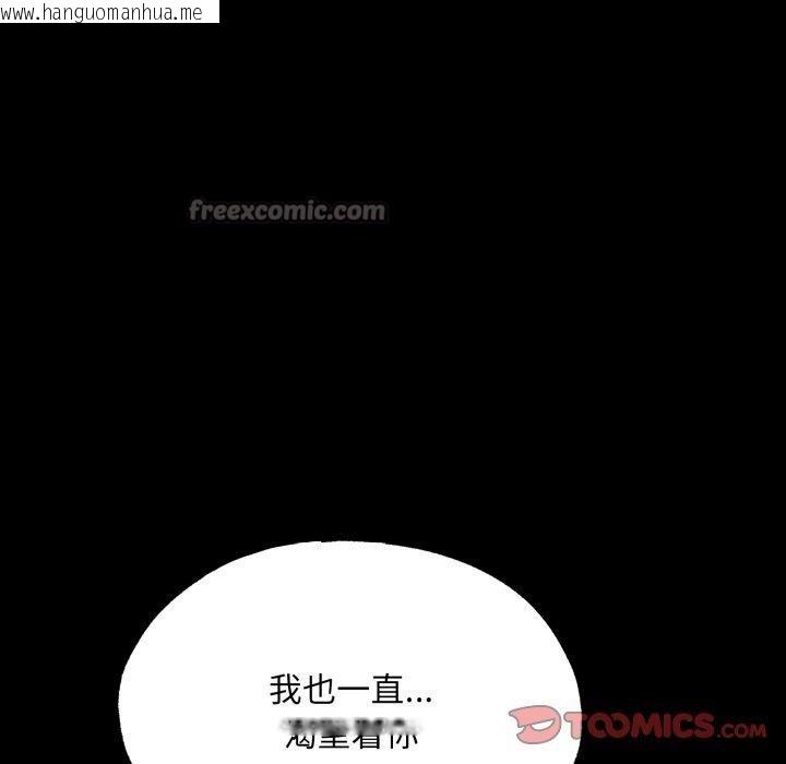 韩国漫画狂眼韩漫_狂眼-第71话在线免费阅读-韩国漫画-第75张图片