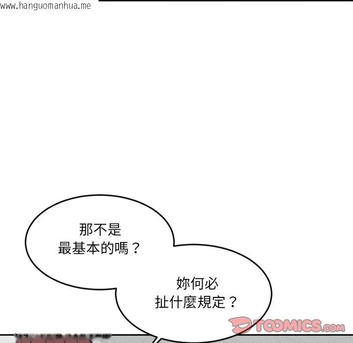 韩国漫画女子宿舍日记韩漫_女子宿舍日记-第9话在线免费阅读-韩国漫画-第75张图片