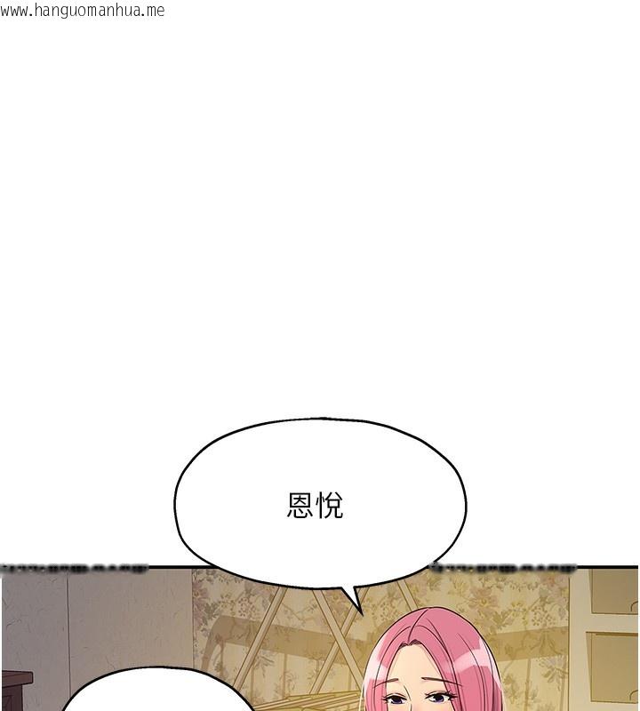 韩国漫画洞洞杂货店韩漫_洞洞杂货店-第138话-确认砲王的真心在线免费阅读-韩国漫画-第69张图片