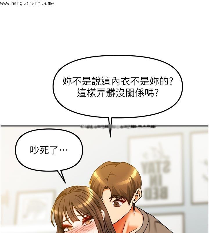 韩国漫画我家的女房客韩漫_我家的女房客-第24话-娜丽的骑乘术!在线免费阅读-韩国漫画-第36张图片