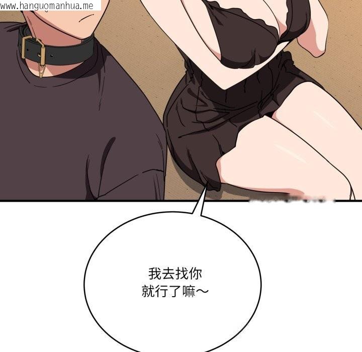 韩国漫画当狗不丢人韩漫_当狗不丢人-第18话在线免费阅读-韩国漫画-第146张图片